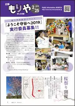 写真：2月25日号の表紙