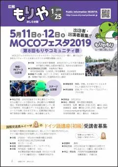 写真：1月25日号の表紙