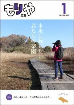 写真：1月10日号の表紙