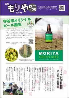 写真：12月25日号の表紙