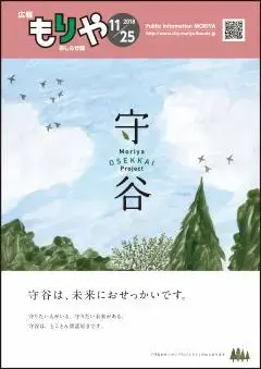 写真：11月25日号の表紙