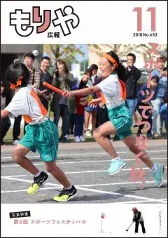 写真：11月10日号の表紙