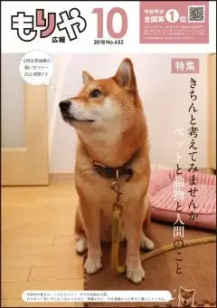 写真：10月10日号の表紙