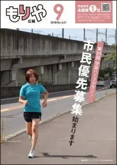 写真：9月10日号の表紙