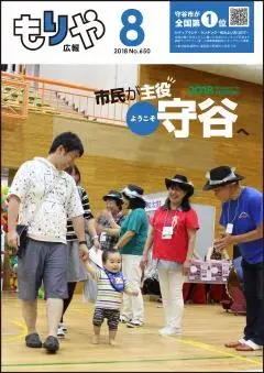 写真：8月10日号の表紙