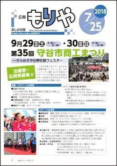 写真：7月25日号の表紙