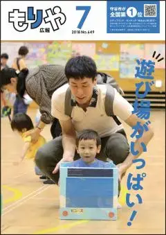 写真：7月10日号の表紙