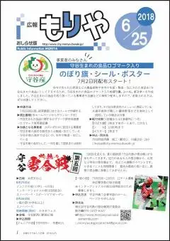 写真：6月25日号の表紙