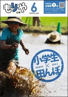 写真：6月10日号の表紙