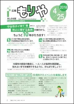 写真：4月25日号の表紙