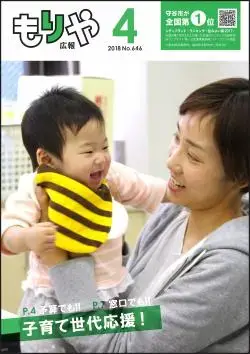 写真：4月10日号の表紙