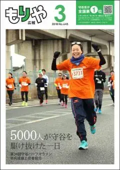 写真：3月10日号の表紙