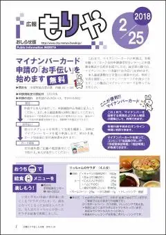 写真：2月25日号の表紙