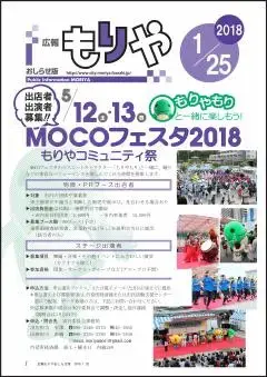 写真：1月25日号の表紙