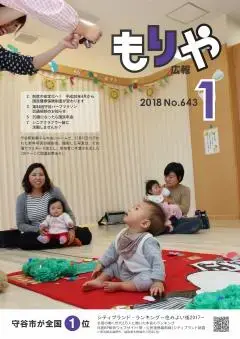 写真：1月10日号の表紙