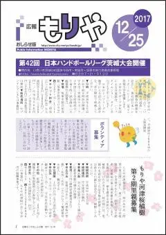 写真：12月25日号の表紙