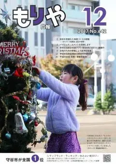 写真：12月10日号の表紙