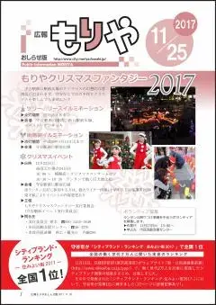 写真：11月25日号の表紙