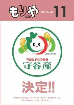 写真：11月10日号の表紙