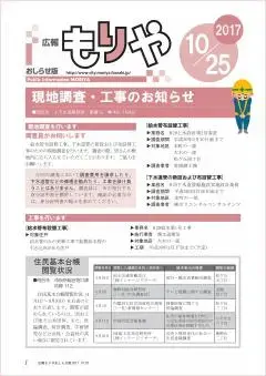 写真：10月25日号の表紙