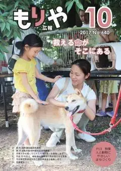 写真：10月10日号の表紙