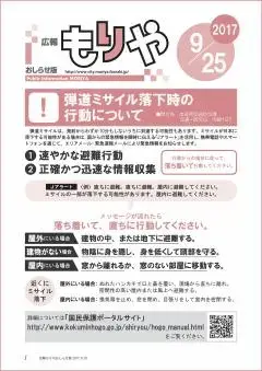 写真：9月25日号の表紙