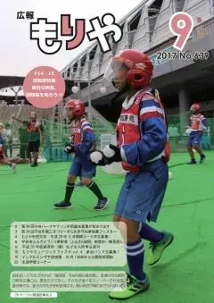 写真：9月10日号の表紙