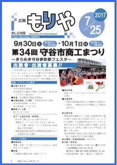 写真：7月25日号の表紙