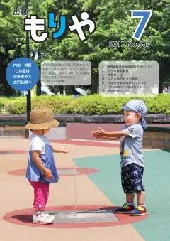 写真：7月10日号の表紙