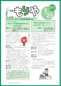 写真：5月25日号の表紙