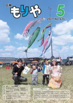 写真：5月10日号の表紙