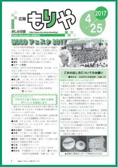 写真：4月25日号の表紙