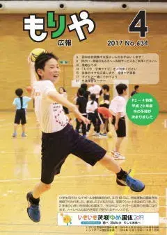 写真：4月10日号の表紙