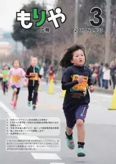 写真：3月10日号の表紙