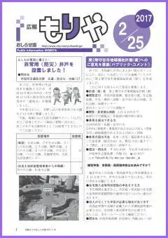 写真：2月25日号の表紙