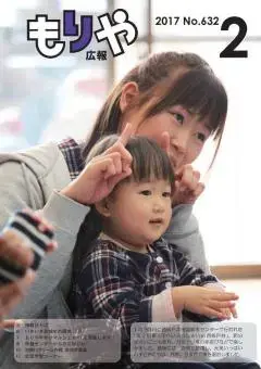 写真：2月10日号の表紙