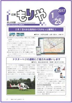 写真：1月25日号の表紙