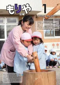 写真：1月10日号の表紙