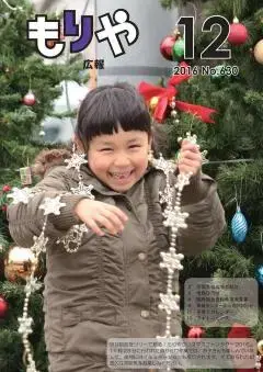 写真：12月10日号の表紙