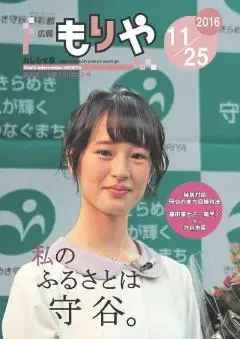 写真：11月25日号の表紙