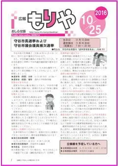 写真：10月25日号の表紙