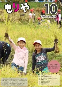 写真：10月10日号の表紙