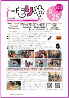 写真：9月25日号の表紙