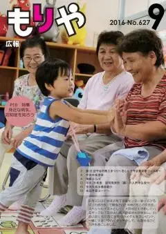 写真：9月10日号の表紙