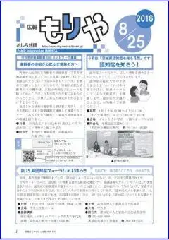 写真：8月25日号の表紙