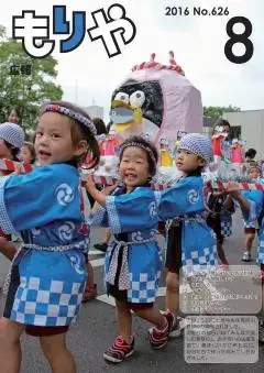 写真：8月10日号の表紙