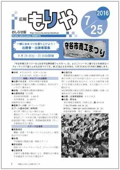 写真：7月25日号の表紙