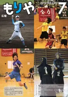 写真：7月10日号の表紙