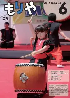 写真：6月10日号の表紙