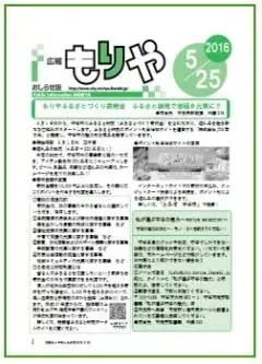 写真：5月25日号の表紙